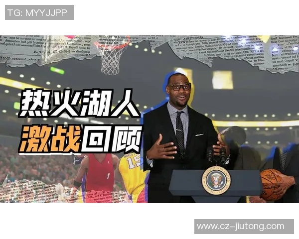 湖人对决热火精彩面具录像回顾全场精彩瞬间分析